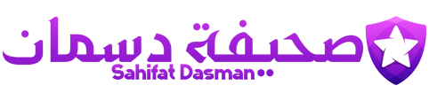 صحيفة دسمان – Sahifat Dasman